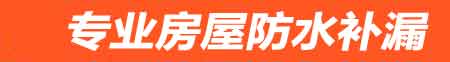宿州埇桥卫生间免砸砖防水