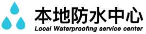 宿州埇桥卫生间免砸砖防水